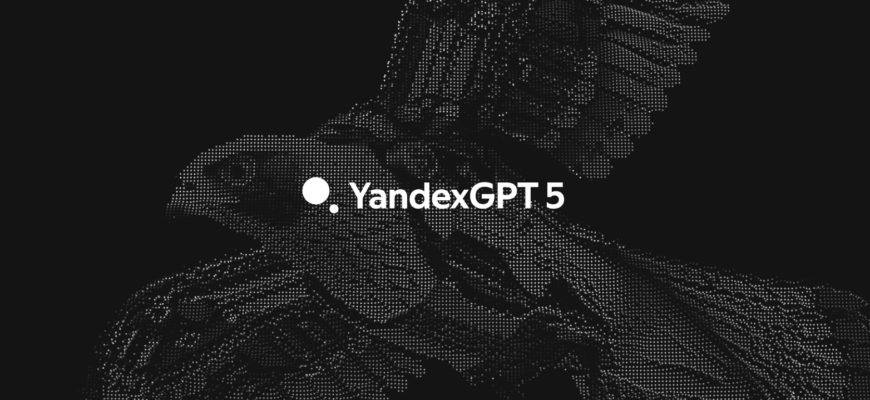 YandexGPT 5